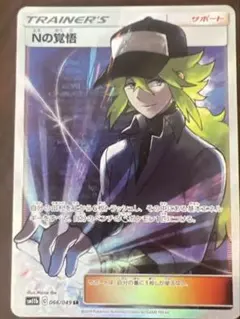 PSA9】Nの覚悟 SR SM11b ドリームリーグ - メルカリ