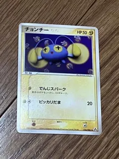 チョンチー ○ 拡張パック第1弾 金、銀、新世界へ… - メルカリ