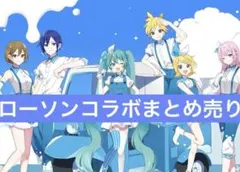 初音ミク プロセカ バチャシン ローソン