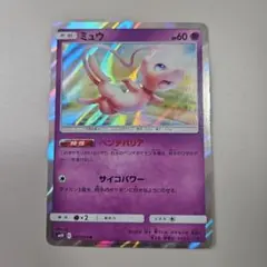 ミュウ SM12a TAG TEAM GXタッグオールスターズ 055/173 - メルカリ