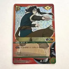 【希少・ウルトラレア】NARUTO ナルトカードゲーム 白 忍-43 2026年最新】忍43の人気アイテム - メルカリ