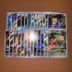 ポケカ AR 26枚セット