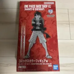 ONEPIECE BASE SHOPくじ コミックスカラーフィギュア賞 ルフィ