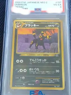 2026年最新】PSA4の人気アイテム - メルカリ