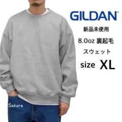 ギルダン 新品 8.0oz 裏起毛 無地 クルーネック スウェット グレー XL