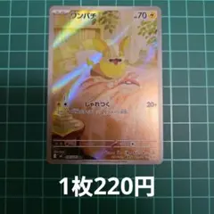 2026年最新】ポケモンカード ar 200枚の人気アイテム - メルカリ