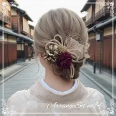 SALEヘアアレンジセットno94 卒業式髪飾り 結婚式 袴髪飾り