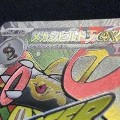 2026年最新】メガシビルドンex 中国語 エラーの人気アイテム - メルカリ