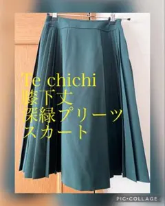 Te chichi 膝下丈深緑プリーツスカート
