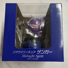 ゲンガー ジオラマフィギュア Midnight Agent
