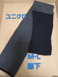 ユニクロ 未使用 ボーダースパッツ 薄め 膝下 M-L