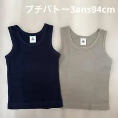 プチバトータンクトップ肌着2枚94