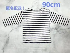 ボーダー　ロンT ネイビー 90cm