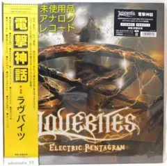 LOVEBITES 明日への裁き 完全数量限定盤(黒盤) アナログレコード LOVEBITES 明日への裁き 完全数量限定盤(黒盤) アナログレコード