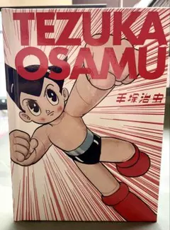 2026年最新】手塚治虫展 図録の人気アイテム - メルカリ