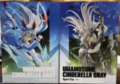 ウマ娘シンデレラグレイ BANPRESTO EVOLVE ２体セット