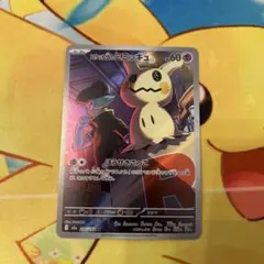 ポケモンカード　ロケット団のミミッキュAR