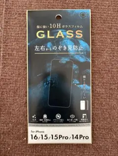 iPhone 16/15/15 Pro/14 Pro のぞき見防止フィルム