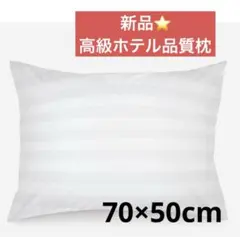 ✨️Pharmedoc ベッドピロー 睡眠用 通気性に コットン 高級ホテル品質