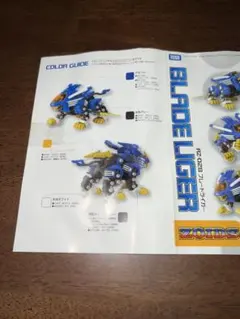 ゾイド Dスタイル ブレードライガー D-スタイル 「ブレードライガー」 レビュー