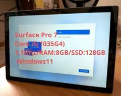 Surface Pro7本体 Core i5/RAM:8GB★おまけつき