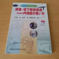 裁断済 究める腎・副腎腫瘍に対する腹腔鏡・ロボット支援手術 - メルカリ