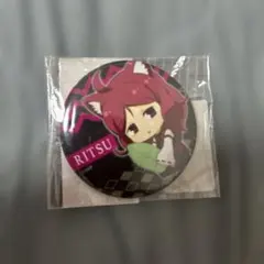 ケムリクサ りつ ぎゅぎゅっと　缶バッジのサムネイル