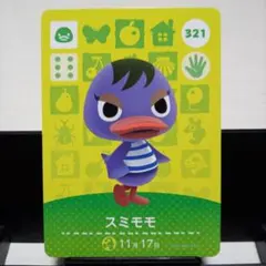 あつまれどうぶつの森amiiboカード　スミモモ