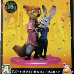 Happyくじ ズートピア 10周年 A賞 フィギュア - メルカリ