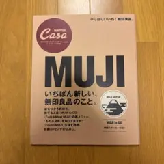 Casa BRUTUS extra issue MUJI特集