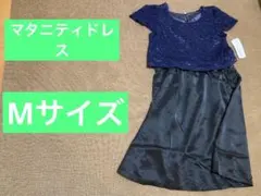 マタニティドレス Mサイズ