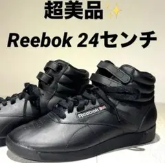 【未使用級✨】Reebok ブラック ハイカット　スニーカー