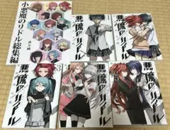 悪魔のリドル 原画と原画フレームのセット ディオメディア封筒付き 悪魔のリドル 原画と原画フレームのセット ディオメディア封筒