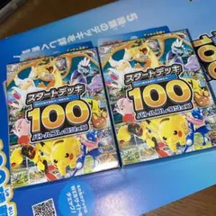 【新品未開封】ポケモンMEGA スタートデッキ１００バトルコレクション 2セット
