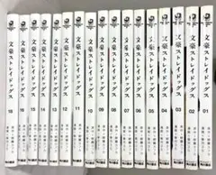 【バラ売り可】漫画　文豪ストレイドッグス1巻〜16巻、18巻