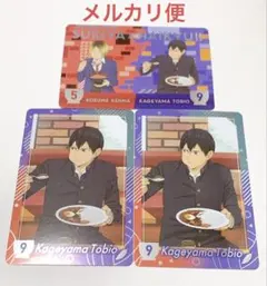 すき家　ハイキュー　コラボ　オリジナルカード　影山飛雄　孤爪研磨