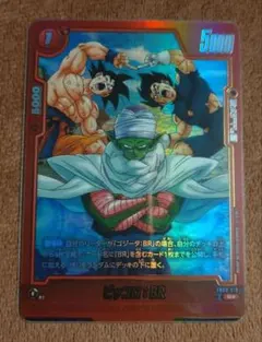 ドラゴンボール カードダス　アマダ H-6 悟空.クリリン ドラゴンボール カードダス アマダ H-6 悟空.クリリン - メルカリ