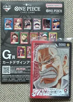 一番くじONEPIECE CARDGAME【G賞】モンキーDガープ