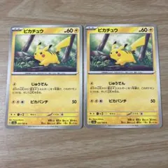 ピカチュウ C SV2a ポケモンカード151 025/165