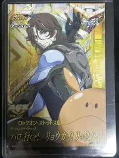 2026年最新】ガンダムトライエイジ ロックオンの人気アイテム - メルカリ