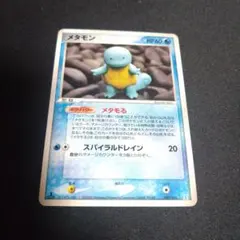 メタモン メタモる 002/015 ホロンの研究塔 ゼニガメ メタモン メタモる 002/015 ホロンの研究塔 ゼニガメ - メルカリ