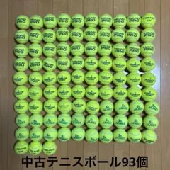2026年最新】中古テニスボールの人気アイテム - メルカリ