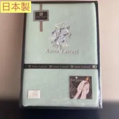 未使用　敷毛布　シングル　日本製　Anna Lascari ミントグリーン