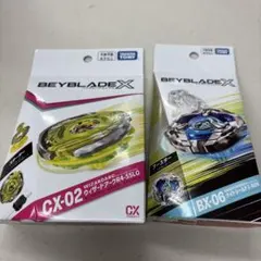 BEYBLADE Xベイブレードエックス CX-02BX-49 スターター 2種 - メルカリ