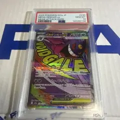 psa10】ガマゲロゲEX rr xy ポケモンカード - メルカリ
