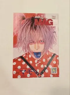 club Zy. MAG vol.041 R指定 マモ 游彩