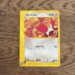 2026年最新】オニスズメの人気アイテム - メルカリ