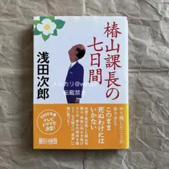 天才柳沢教授の生活 ベスト盤 The Orange Side 山下和美 - メルカリ