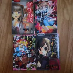 少年 少女 漫画 5冊セット (全て1巻or上巻のみ) - メルカリ