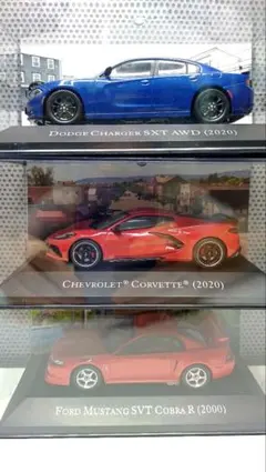 アメリカンカーコレクション　64〜66号　チャージャー　コルベット　マスタング